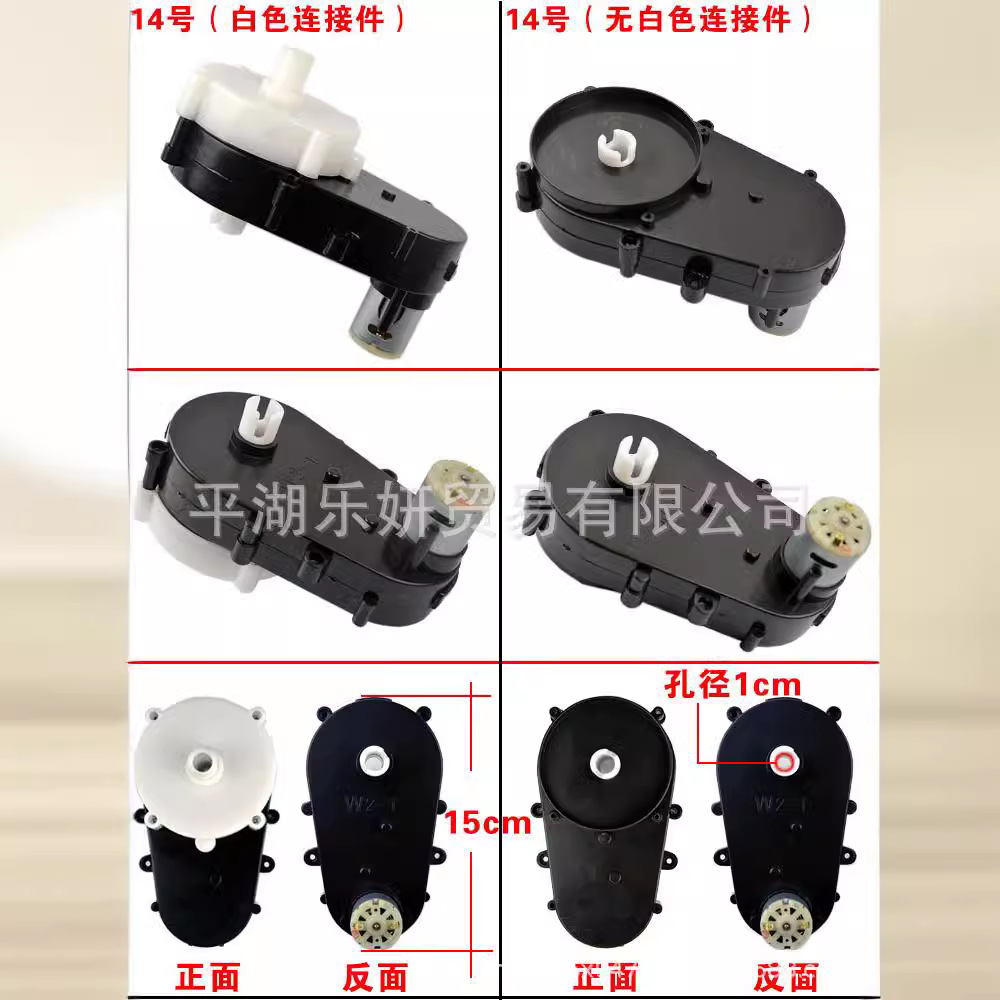 RS280380 niños coche eléctrico Motor de dirección caja de engranajes coche de juguete dirección motor cochecito de control remoto Accesorios