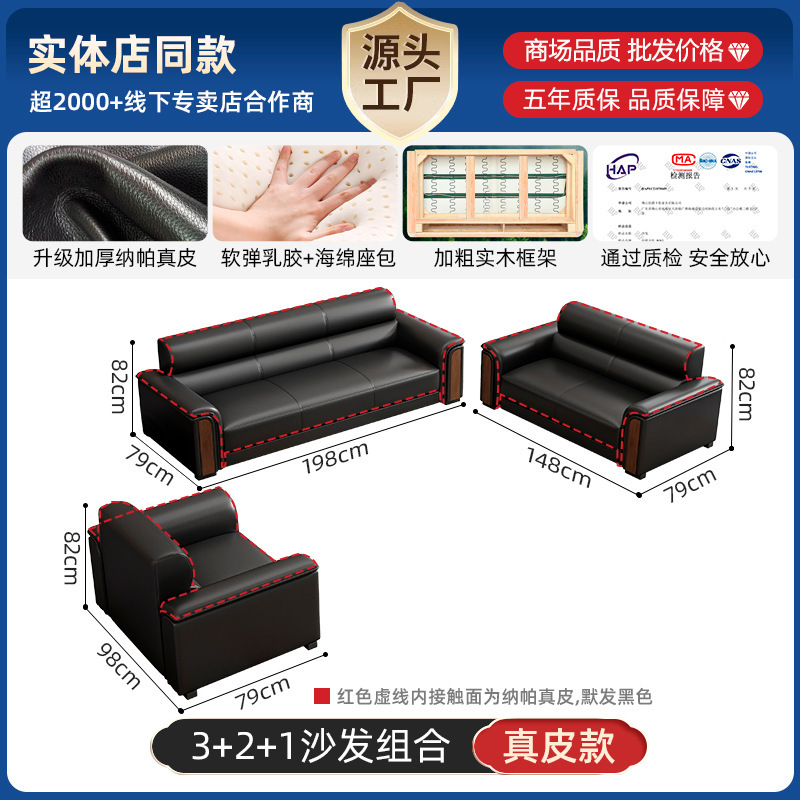 办公室沙发茶几组合商务简约真皮新中式办公沙发接待会客用皮沙发|undefined