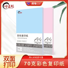 复印纸;其他美术用品;画纸、画布