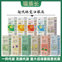 超悦旺宠苍蓝双黄连甘胆麻杏石甘泰美安利钙补维补血源口服液