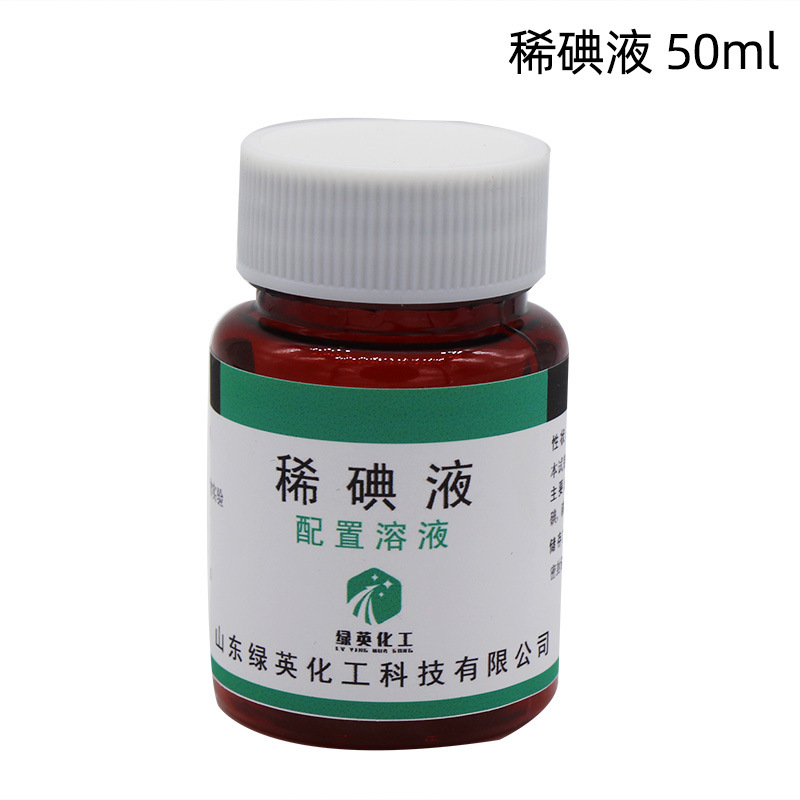 碘液 稀碘液 初中生物实验细胞染色 学生实验 100ml 500ml-阿里巴巴