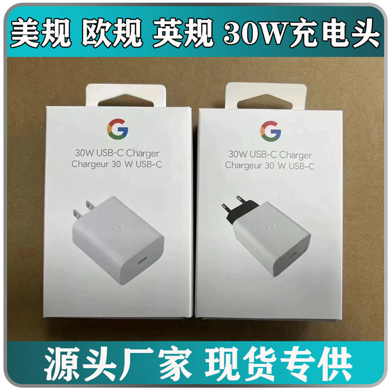 Amazon for Google 30W charger power adapter PD fast charge 30W charger Google