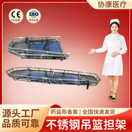 不锈钢担架多功能救生篮式担架分体式船型担架高空消防救援担架