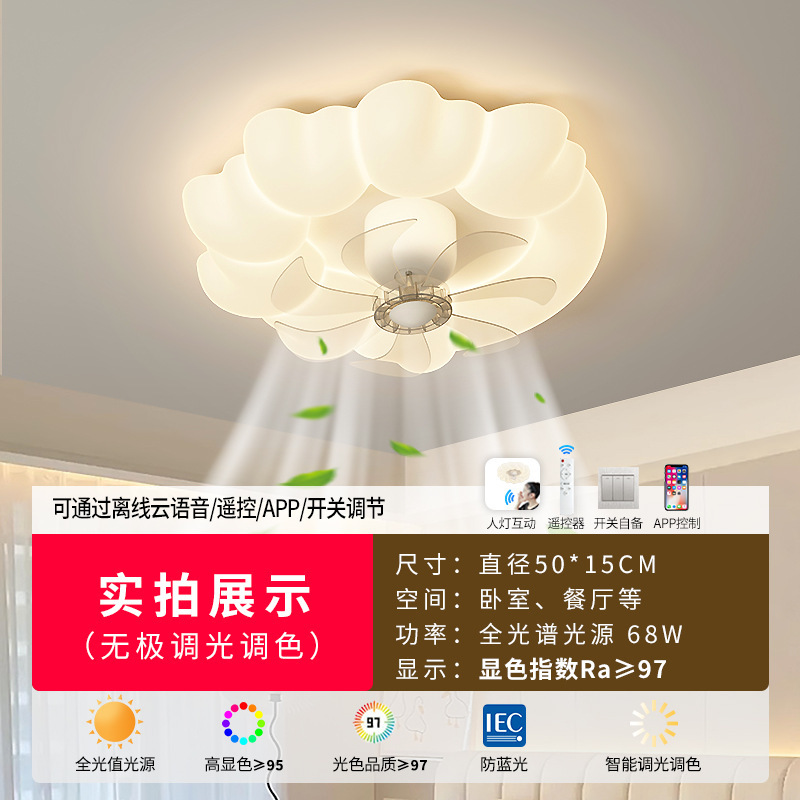 卧室主灯风扇灯360度摇头静音变频一体电扇灯奶油风房间灯吸顶灯|undefined