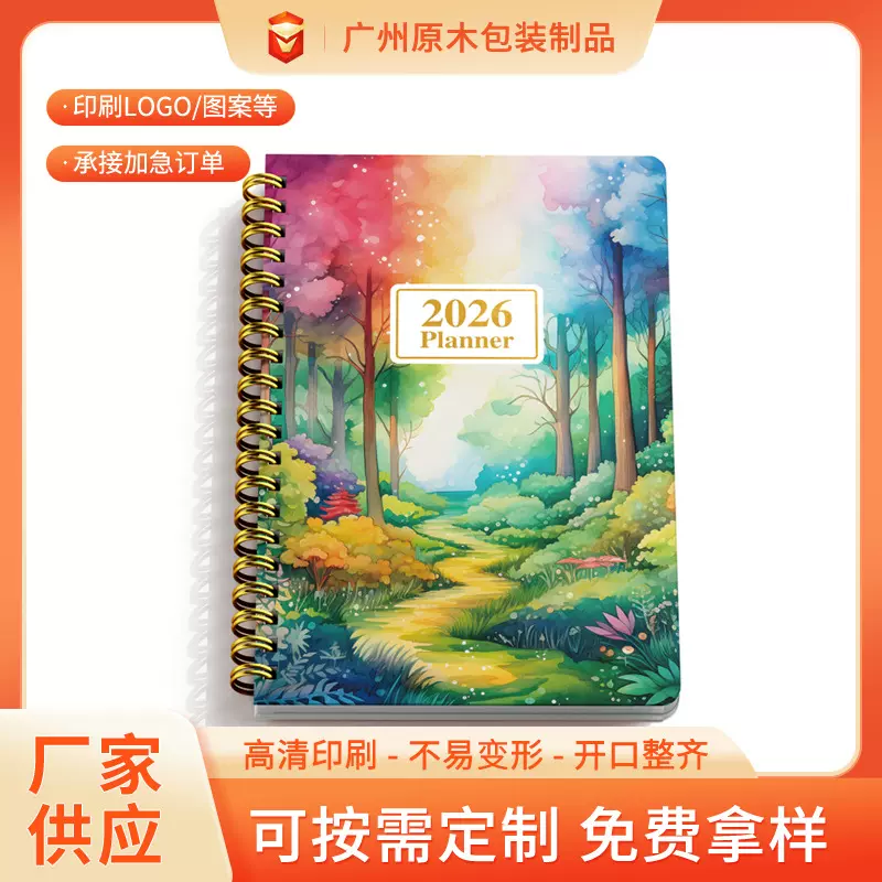 跨境亚马逊2026年高颜值笔记本定制森林记事本手账日程本批发