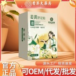 香港大药房姜黄舒足贴敷男女通用草本植物植萃艾叶足贴一件代发