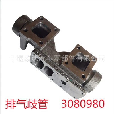 For Chongqing Cummins Exhaust manifold