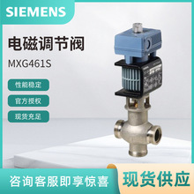 MXG461S32-12西门子电磁阀SIEMENS不锈钢三通电磁阀DN32电磁阀