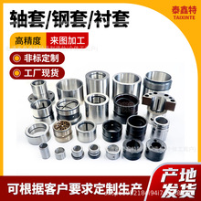 钢套轴套油缸轴套销轴套 注塑机钢套加工 非标轴套定位轴套衬套