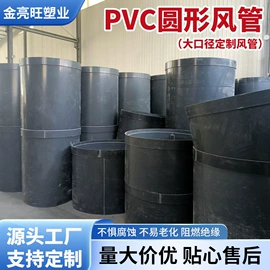 PVC塑料板;PVC塑料片;风管