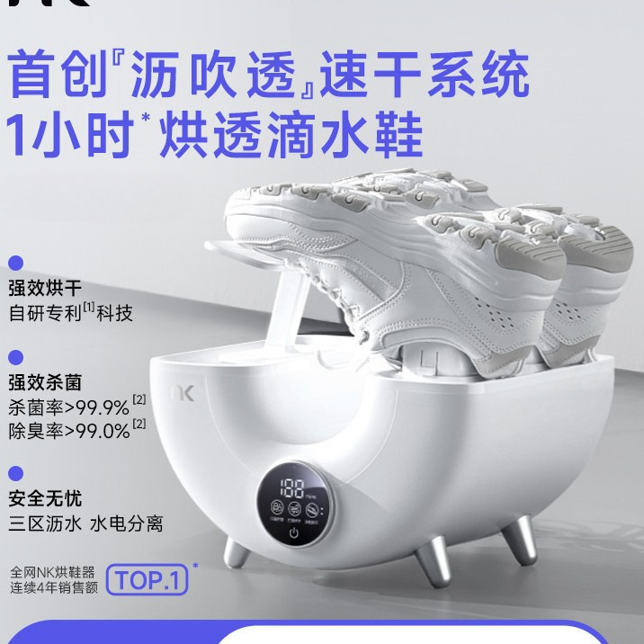 Small Cyclone Shoe Dryer New Model Shoe Dryer Shoe Drying Machine Sterilization and Disinfection All-In-One Household Shoe Dryer