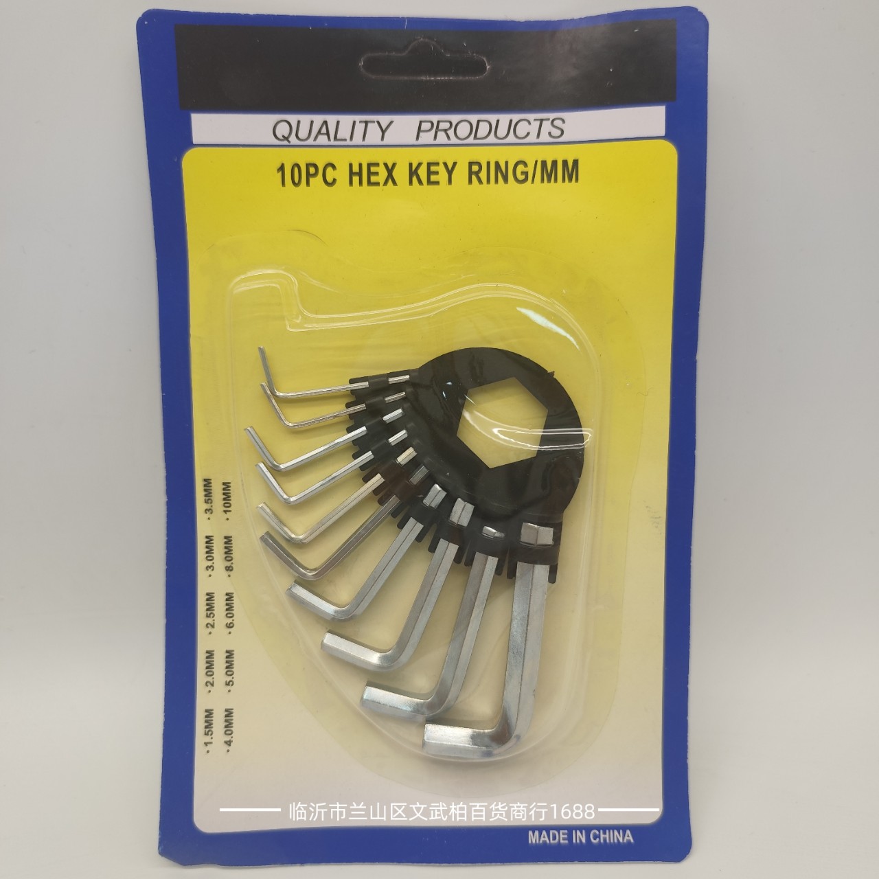 大内六角 十个装内六角套装内六角扳手十字自行车童车改锥起批发