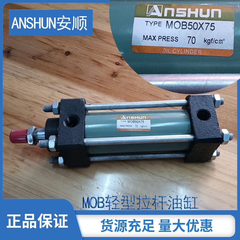 ��������ANSHUN��˳MOB63X50��������Һѹ�� �͸�����̨���ͷ�