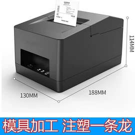 塑料模;注塑加工;硅橡胶