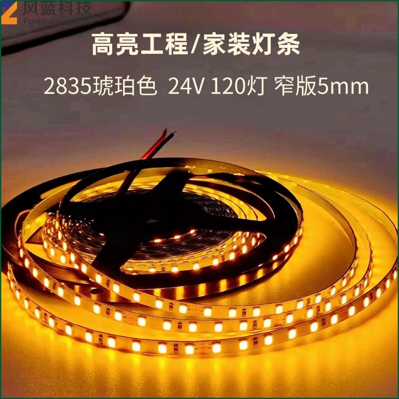 2835 Amber Color 24V Narrow Led Strip Light for Cabinets, Wardrobes, Indoor Decoration, Ambiance Soft Light Strip, Available for Wholesale 2835 Amber Color 24V Narrow Led Strip Light for Cabinets, Wardrobes, Indoor Decoration, Ambiance Soft Light Strip, Available for Wholesale