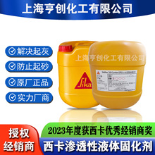 Sika-924 CureHard(CN)B͸ҺwӲ 924̻