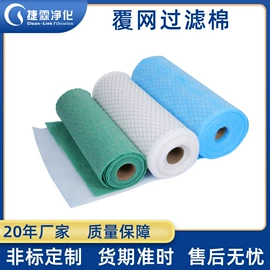 过滤器;过滤棉;滤料