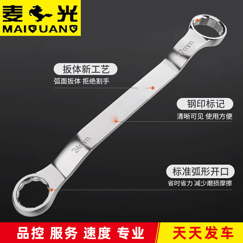 麦光英制镜面梅花开口两用快速省力扳手梅花扳手快速棘轮呆扳手