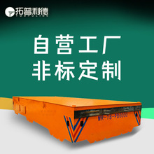 KPC滑触线地轨转运车 380v电动平车驱动电机 轨道平板车角箱车轮