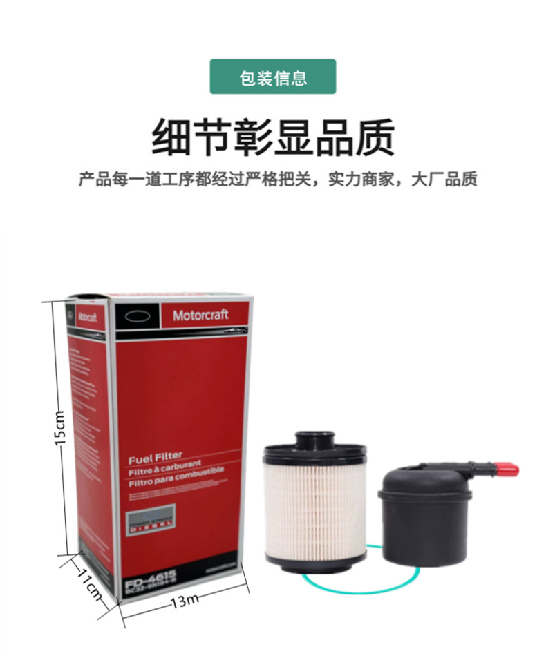Fd-4615 Fuel Filter Bc3Z-9N184-B Diesel Filter
