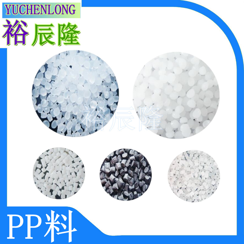 改性PP塑料有弹性硬度低柔软度好抗应力发白变白耐低温聚丙烯PP