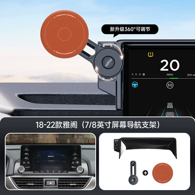 Suitable for Honda car Car phone holder - orange-18-22-accordyingshipai-7-8inch-screen-navigation-bracket