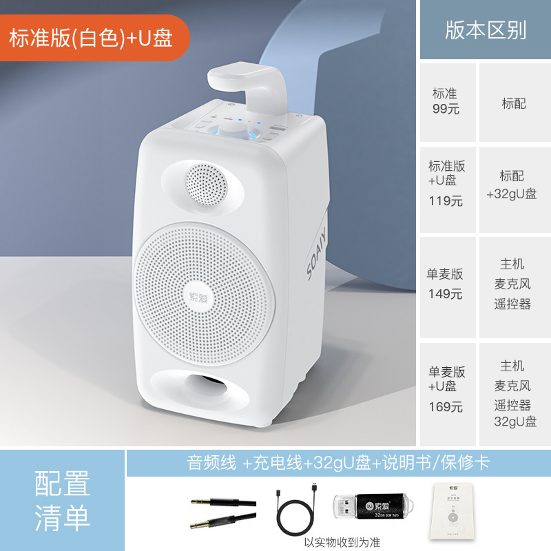 索爱sh36蓝牙音响户外大音量广场舞小音箱家用无线小型手提便携式|undefined