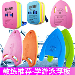 Back Floating Board Adult Children Learn to Swim Beginners Training Water Plating Board Auxiliary Artifact