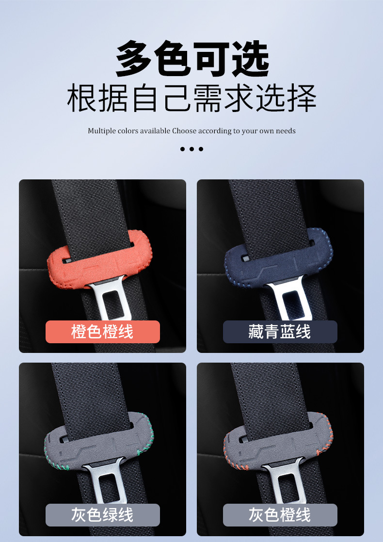 Car Seat Belt Protector Extender Protective Cover Suede Shoulder Pads Interior Decoration Supplies Cross-Border New Products