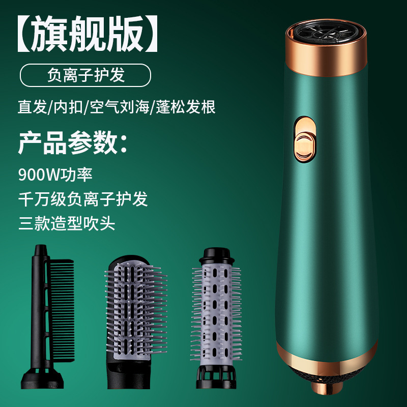 国境を越えて人気の3in1ヘアドライヤー、ストレートヘアコーム、電動カールアイロン、マイナスイオン高速ヘアドライヤー、スタイリングヘアドライヤー|undefined