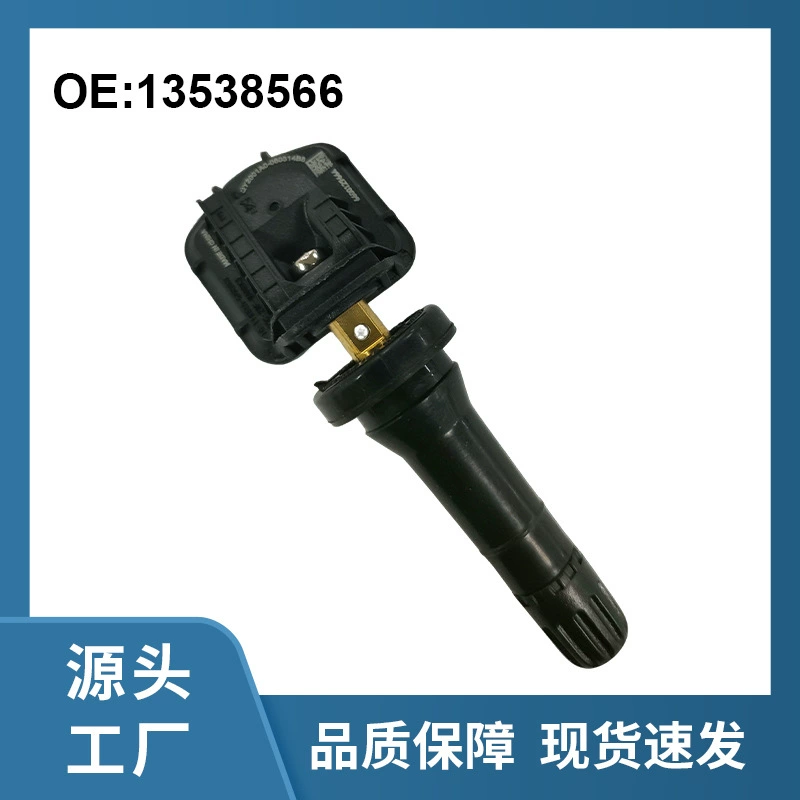 13538566 подходит для датчиков давления в шинах Buick, Chevrolet, Cadillac 433 МГц, 13554187