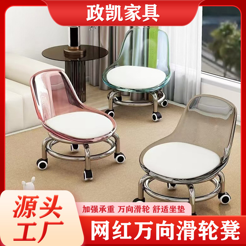 새로운 아크릴 투명 전기 도금 작은 의자 도르래 낮은 의자 범용 휠 아기와 어린이를위한 가정용 신발 변경 의자 침묵