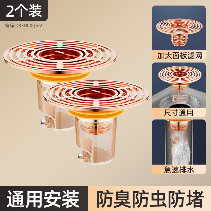 브론즈 골드 [필터 업그레이드 및 냄새 및 방충 기능 강화] 유니버셜 사이즈 - 2개 팩