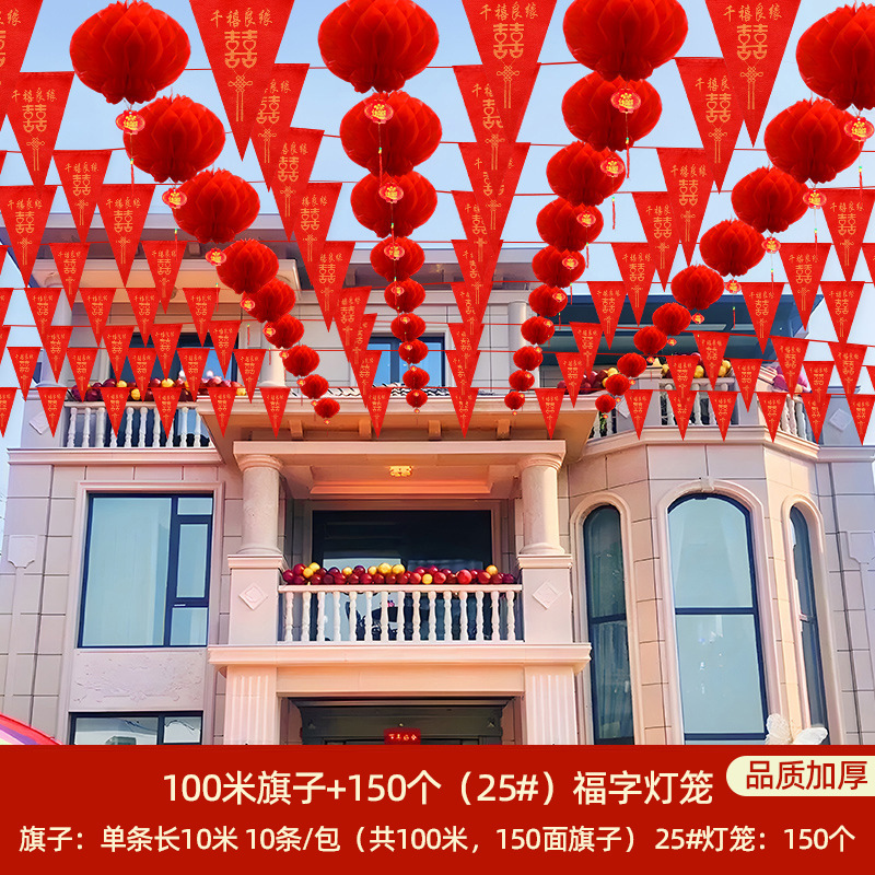 Decoración del patio, decoración del patio rural, bandera de boda, linterna de boda, suministros de la casa de boda, flores