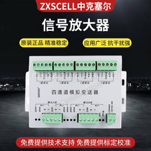 LCT6(4A)�źŷŴ��� �����п����� ��·ͨ���ɽ���4�����ش�����