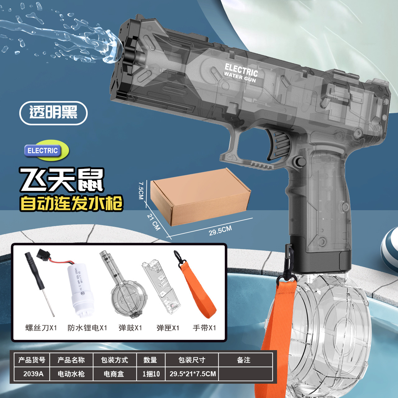 Pistola de agua eléctrica de explosión de hielo transfronteriza Pistola de agua de ráfaga de alta presión de gran capacidad Festival de salpicaduras de agua Juguete de pistola de agua para juegos de agua al aire libre