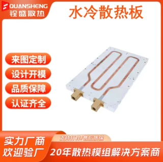 厂家定制工业水冷 水冷板散热器铜热管散热激光设备水冷高效散热