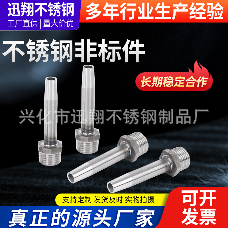 304不锈钢车削非标件机加工生产各种规格数控车床五金配件