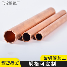 电频炉冷却油管螺旋加工折弯焊接厚壁管薄壁管紫铜管空心管套管