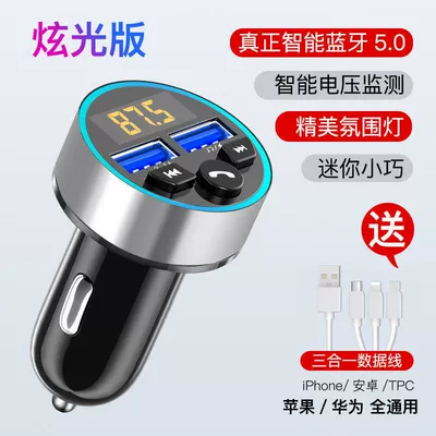Car Bluetooth Player Mp3 Music | FM Modulyator - lossless-sound-quality-66w-charging-blue-light-atmosphere-silver-bluetooth-receiver-single-head-18m-in-one-data-cable-standard