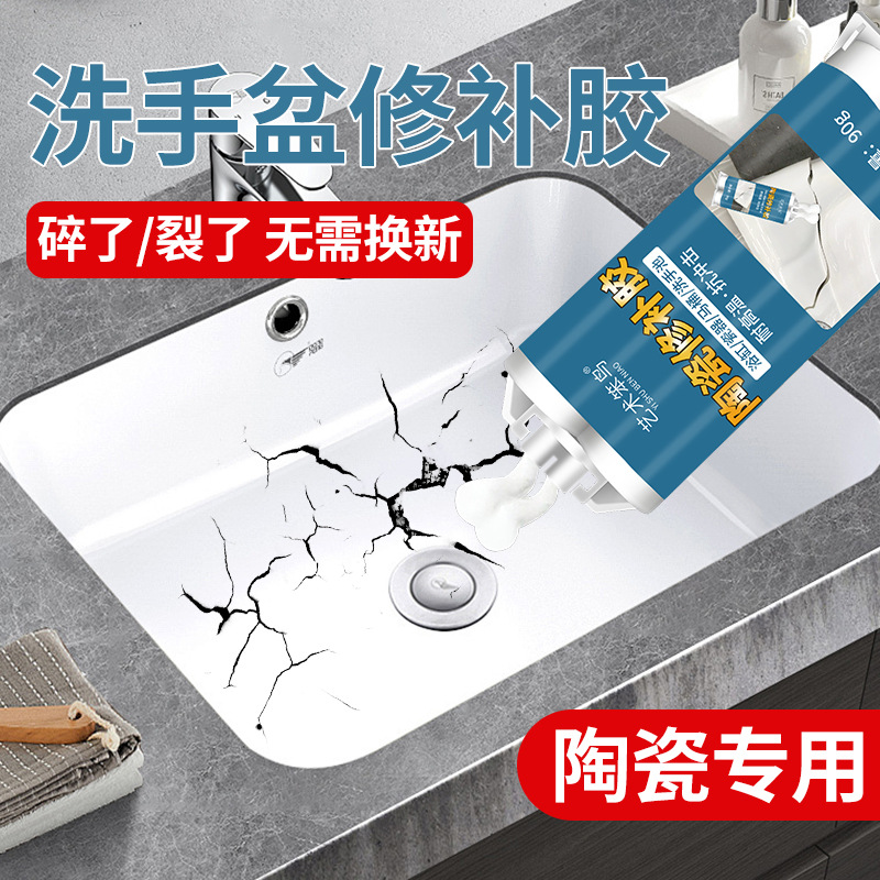 艺术笨鸟钦轩陶瓷修补胶裂缝破损洗脸盆洗手台坑洞堵漏瓷砖修复剂