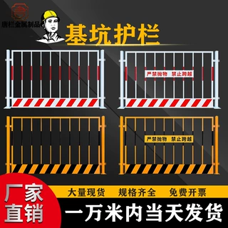 基坑护栏工程施工安全警示围栏建筑工地临时临边防栏杆隔离