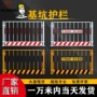 施工隔离警示建筑护栏