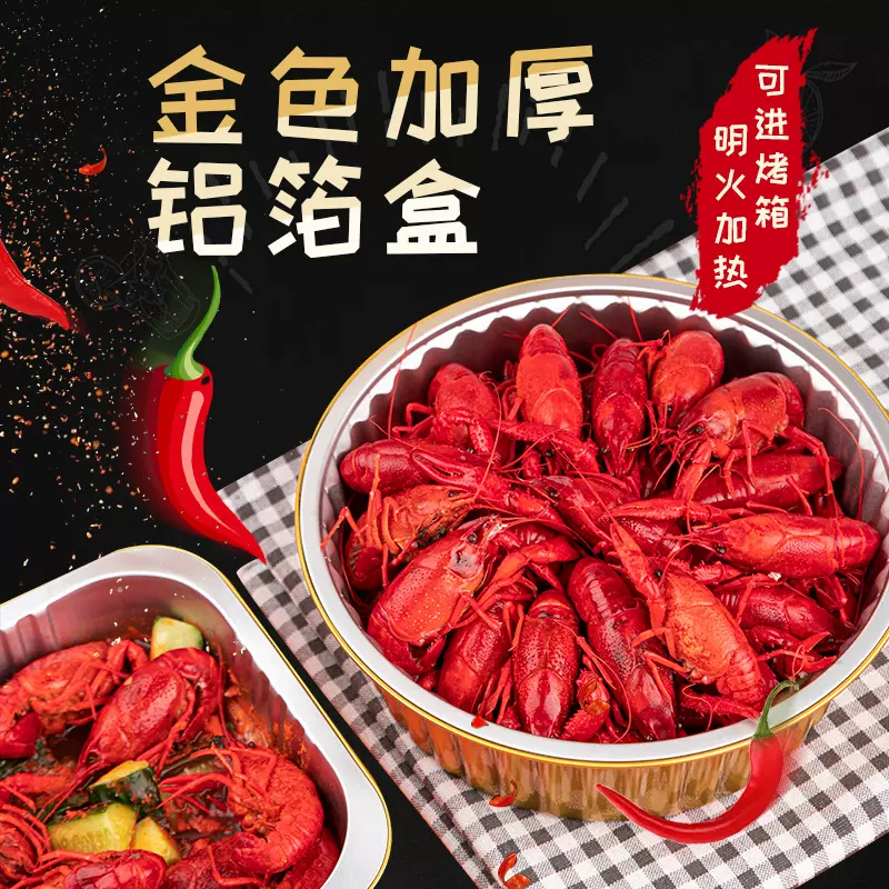 龙虾铝箔一次性餐盒圆形长方形打包盒带盖商用食品级整箱批发LOGO