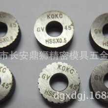 批发供应KOKC高速钢左斜右斜压花轮3/4*3/8*1/4  BL BR  30°45°