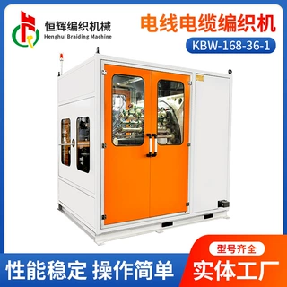 【恒辉】KBW-168-36-1电线电缆编织机金属丝套管网管高速编织机