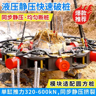挖机液压截桩机房建高铁桩基施工破桩机混凝土桩头截桩机