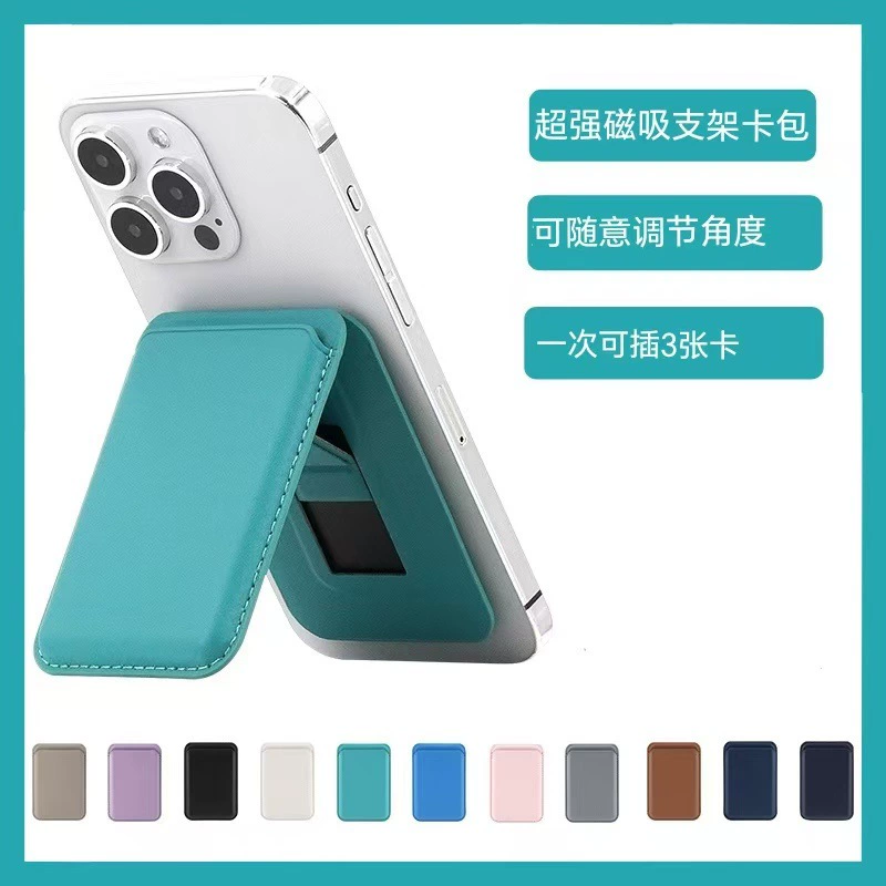 Adjustable angle card holder Apple Magsafe magnetic multi-functional holder urban simple style card