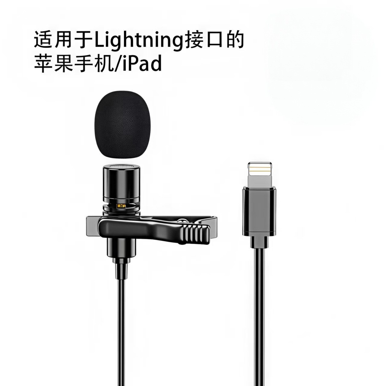 Micrófono de Apple (cable desnudo)