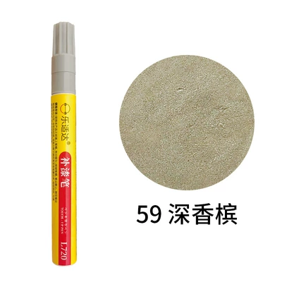 Avtomobil boya qələmləri – and Sun-Proof Metal Touch-Up Paint - 59-deep-champagne